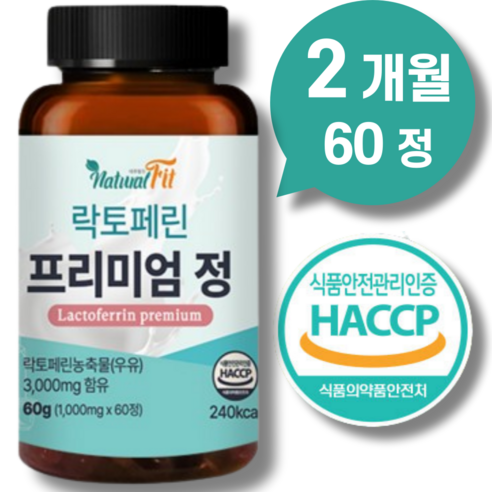 장용성 락토페린 다이어트 뱃살식약청인증 스키니랩 식약처 해썹인증 락토페린 300mg 프리미엄정 장용성 살사라진 락토페린 쏙 핏 다이어트 시트릿 300 300mg 식약청 인증 추천