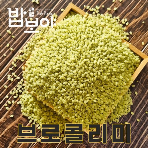밥보야 25년산 브로콜리쌀 2kg 브로콜리밥