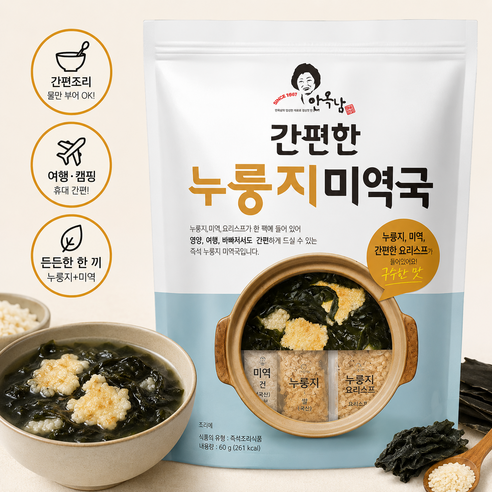 굿픽샵 코스트코 안옥남 간편한 누룽지미역국 즉석미역국 캠핑아침식사 간편식 여행용국 +고급 사탕 증정, 1개, 820g