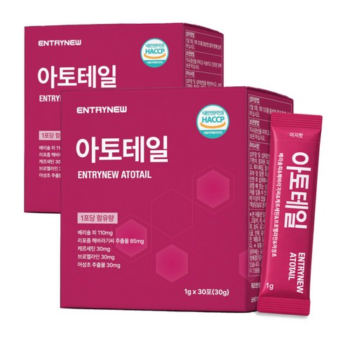 엔트리뉴 아토테일