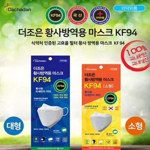 KF94 마스크