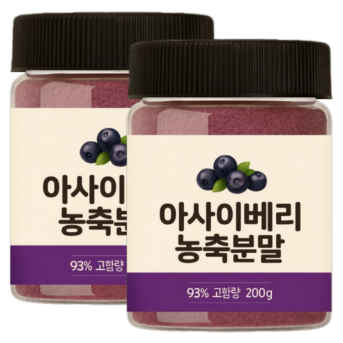 아사이베리 분말 가루 파우더 고함량