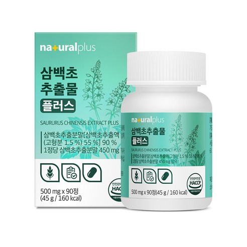 [1일 1정][3개월분 대용량] 내츄럴플러스 국산 100% 삼백초추출물 플러스 / 고함량 삼백초 파이토 퀘르세틴