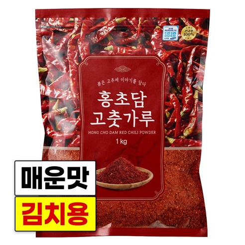 홍초담 고춧가루 순수 건고추 김치 한식용 중국산 매운맛