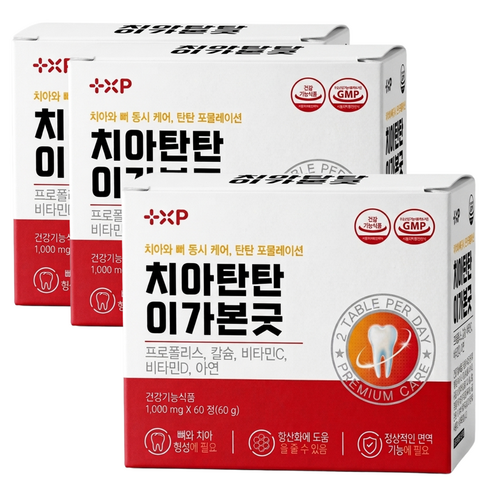 뼈 와 이가 탄탄 약한 잇몸 프로폴리스 칼슘 영양제