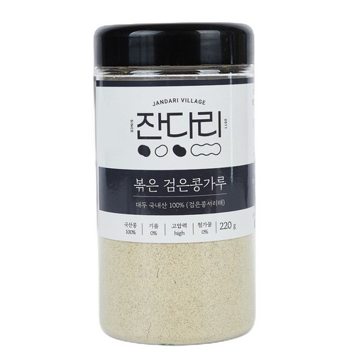 잔다리 볶은 검은콩가루