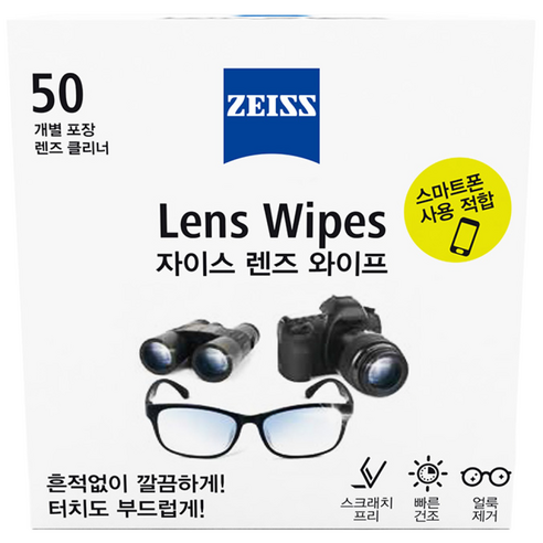 [자이스] 렌즈 와이프 휴대폰클리너 50매, 5개