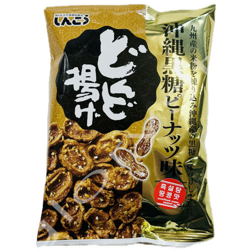 신코 돈도아게 흑설탕 앤 땅콩맛