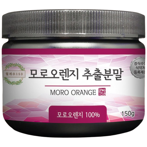 월계수153 모로실 모로오렌지 분말 가루 함량100%, 3개, 150g