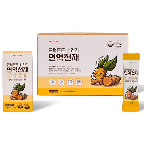 [아리너스레드랩] [근력튼튼 뼈건강 면역천재] 강황추출물 아연 칼슘 수용성커큐민 나노수용커큐민 근력강화 뼈성장 청소년 영양 간식 공부 선물