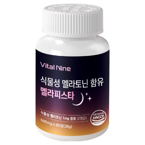 하루 한 알의 수면 관리 식물성 멜라토닌 함유 멜라피스타 500mg HACCP