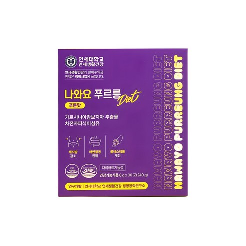 연세생활건강 나와요 푸르릉 다이어트 푸룬주스맛 차전자피 식이섬유 워터믹스 쾌변 체지방감소 탄수화물컷 식욕억제 알로에전잎 잠자는 동안 다음날 똥이 2배 장건강 분말 가루 식약처인증