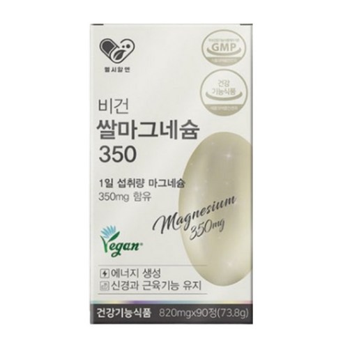 국내산 쌀발효 자연유래 식물성마그네슘 비건마그네슘 우리가족건강 비건쌀마그네슘350 섭취량조절가능 맥주건조효모 비건유산균 SPT영양제