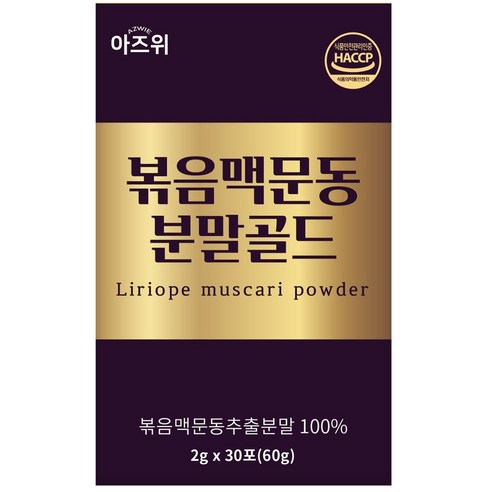 국산 볶은 맥문동 추출 분말 가루 식약청 HACCP 인증 충남 청양산