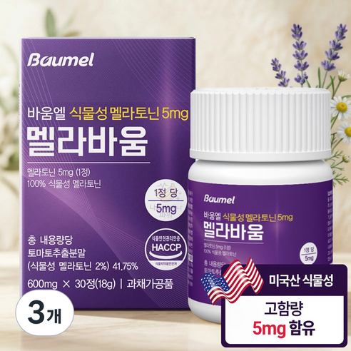 바움엘 고함량 5mg 식물성 멜라토닌 식약청인증 미국산 HACCP 제조시설, 3개, 30정