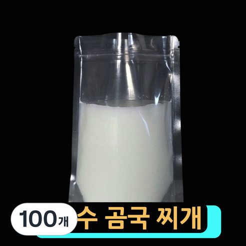 투명지퍼백-50매 투명지퍼팩 곡물 차 분말 가루 육수 액체 세우는지퍼팩 투명지퍼팩 페트스탠드 진공지퍼팩 스탠딩파우치 지퍼포장팩 육수포장 이유식육수 곰국소분포장 국물소분팩 저장팩