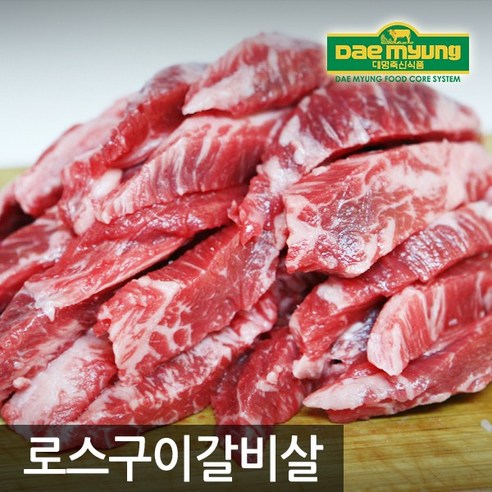 소고기