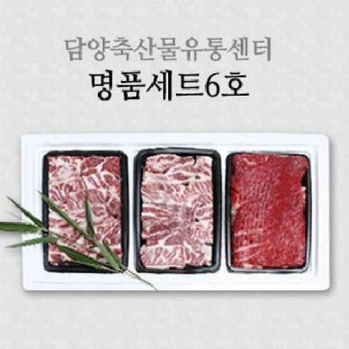 한우세트