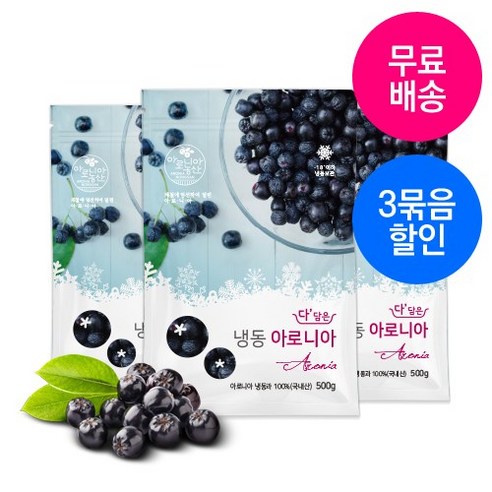 | (주)아로니아농산 씻어 바로먹는 무농약 곡성 아로니아 냉동과 500g x 3팩 (주)아로니아농산 씻어 바로먹는 무농약 곡성 아로니아 냉동과... 