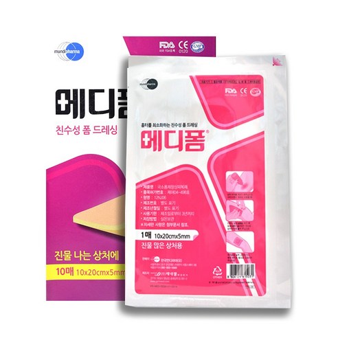 메디폼