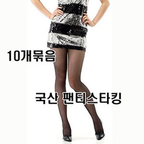 커피색 스타킹