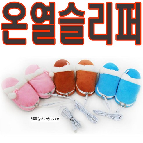 난방용품