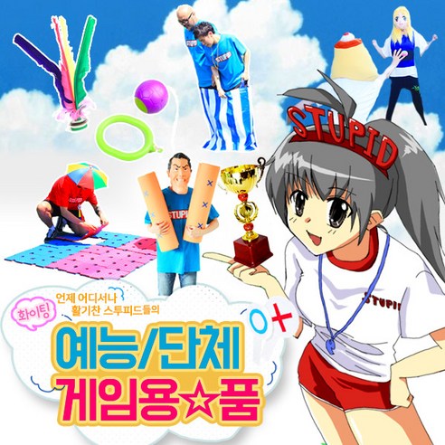 게임용품