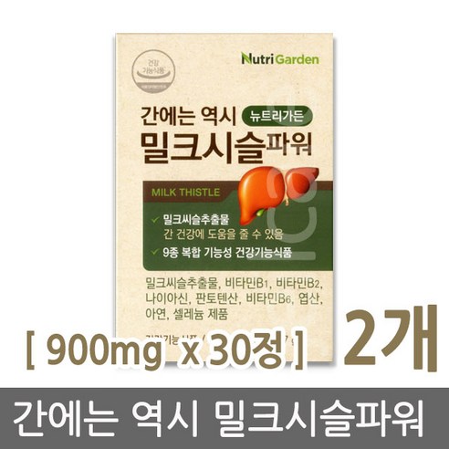 밀크시슬