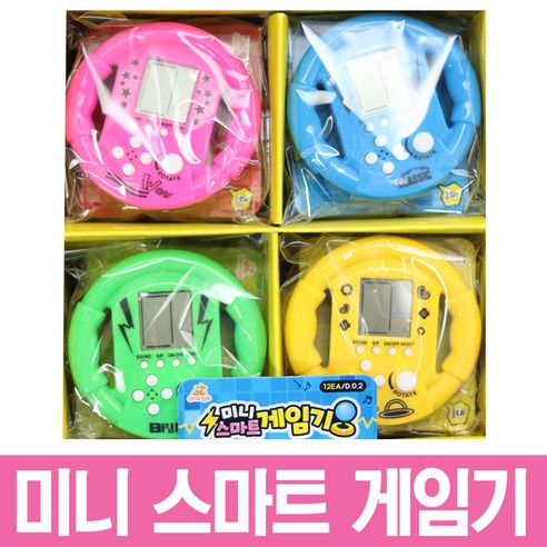 휴대용 장난감
