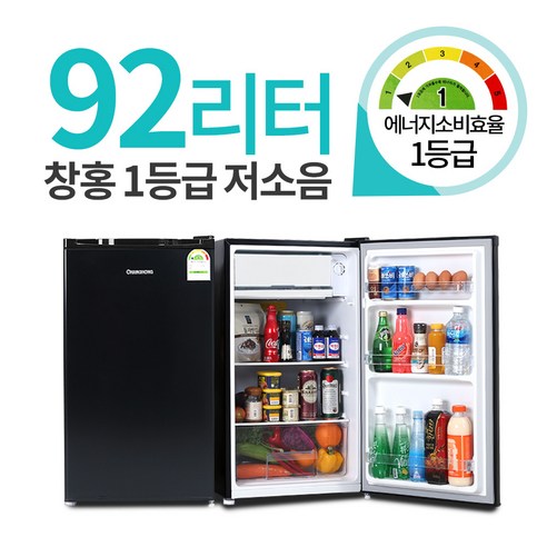 사무실냉장고