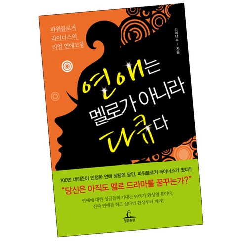 책추천