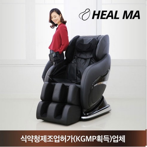안마의자 설치