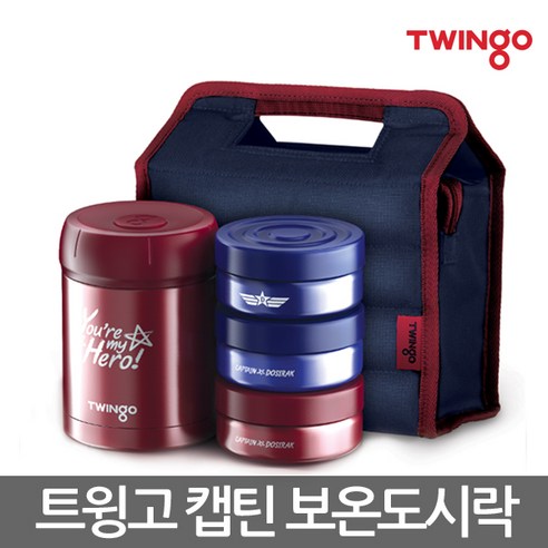 트윙고 보온도시락