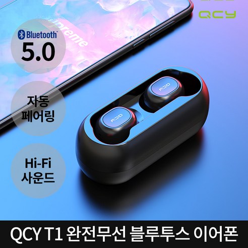 무선이어폰