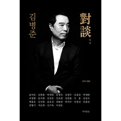 쿠팡! | 김병준 대담 김병준 대담