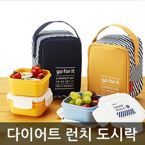 다이어트도시락