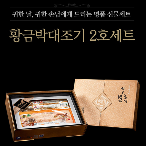 쿠팡! | 아리울수산 황금박대조기 2호세트[박대10미+조기10미] 아리울수산 황금박대조기 2호세트[박대10미+조기10미]