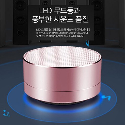 외장스피커 mp3