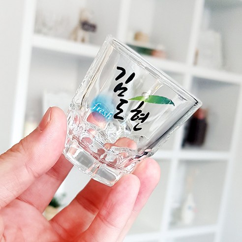 소주잔