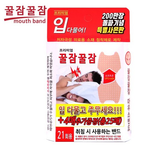 코골이