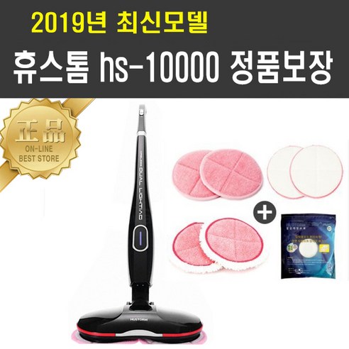 물걸레청소기
