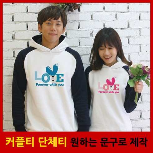 커플티