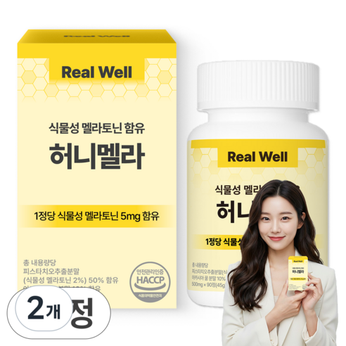 리얼웰 고함량 5mg 식물성 멜라토닌 함유 식약청인증 HACCP 허니멜라, 2개, 90정