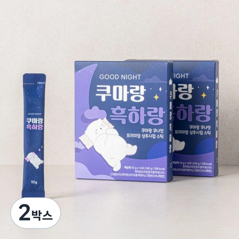 굿나잇 쿠마랑 흑하랑 상추 시럽 스틱