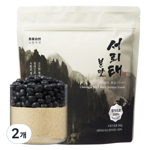 소양자연 국내산 햇콩100% 명품 청자5호 서리태가루, 열풍건조 로스팅 검은콩가루 서리태분말, 300g, 2개