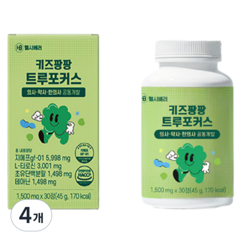 어린이 청소년 키성장 집중력 영양제 키 즈팡팡 트루포커스 특허증보유 의사약사한의사 공동개발 성장기 면역력강화 고함량 GF-01 초유단백 L티로신 테아닌 츄어블 청사과맛 헬시베러