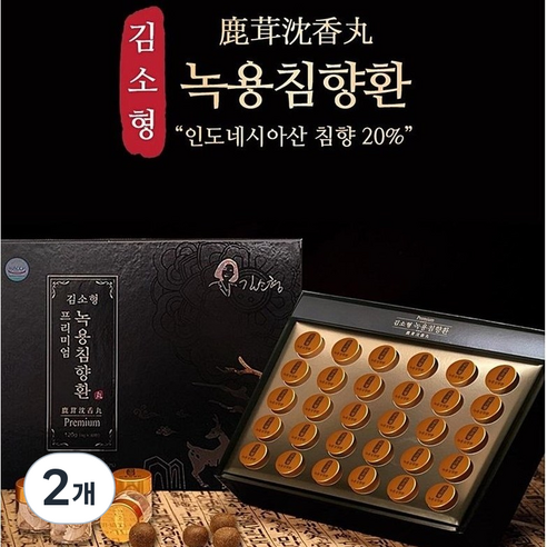 김소형 프리미엄 녹용 침향환 30환 부모님 추석 설 명절 선물세트