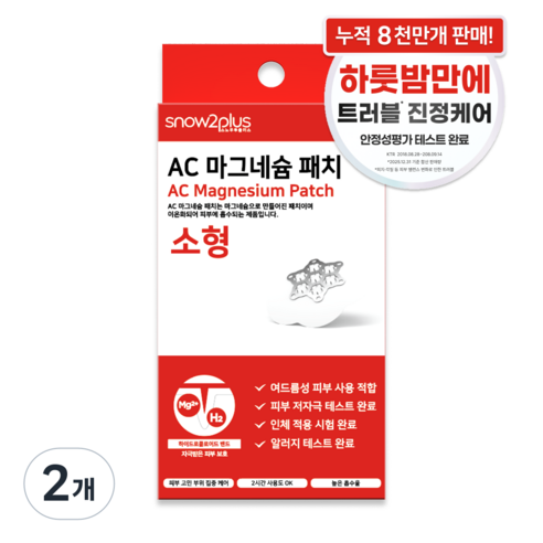 AC 마그네슘 패치 소형, 10개입, 2개