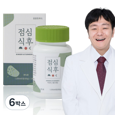 훈훈한푸드 점심식후 커큐민 퀘르세틴 1000mg 60정
