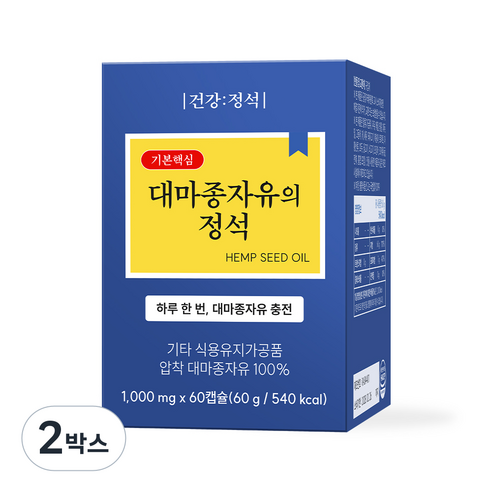 전문의가 직접 배합한 냉압착 100% 유기농 건강정석 대마종자유 항산화 햄프시드 오일